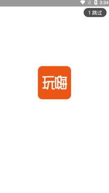 玩嗨E族旅游社交2025最新下载_玩嗨E族旅游社交正版免费下载