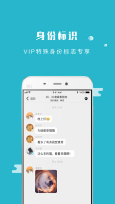 随喵安卓App下载_随喵app最新官方版下载