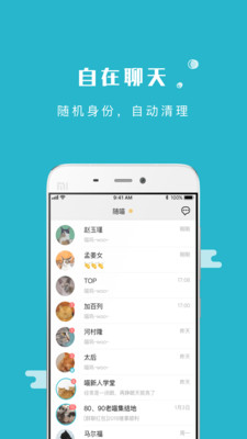随喵安卓App下载_随喵app最新官方版下载