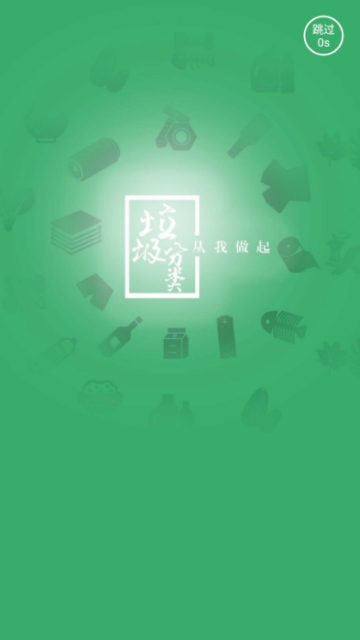 绿点协议app最新官方版_绿点协议2025最新下载