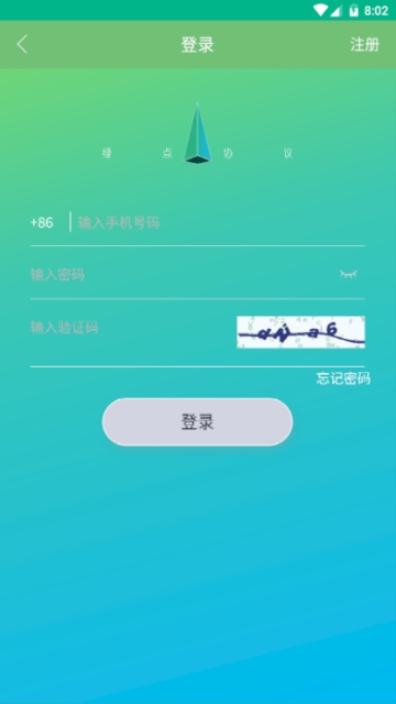 绿点协议app最新官方版_绿点协议2025最新下载