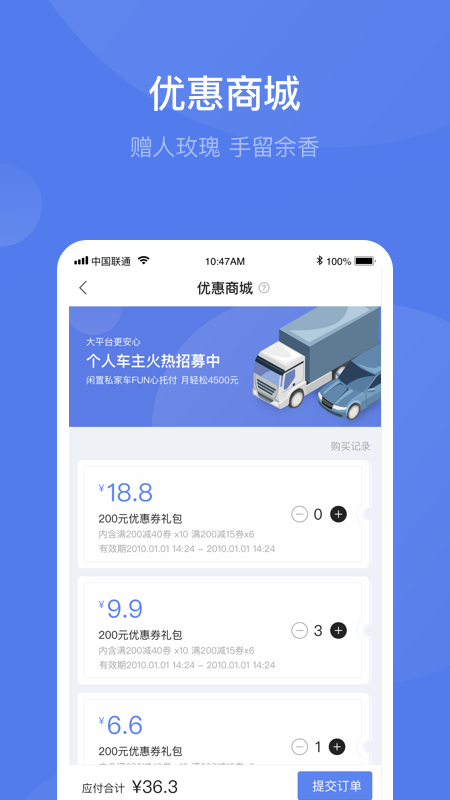 团油车主邦免费版软件下载安装_团油车主邦免费版下载