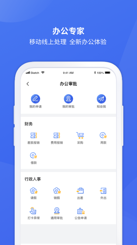 厦行e企管中文版下载_厦行e企管免费2025新版