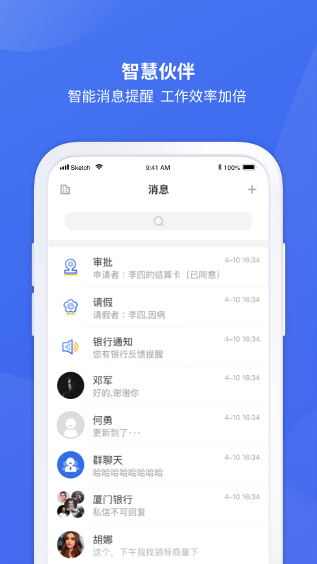 厦行e企管中文版下载_厦行e企管免费2025新版