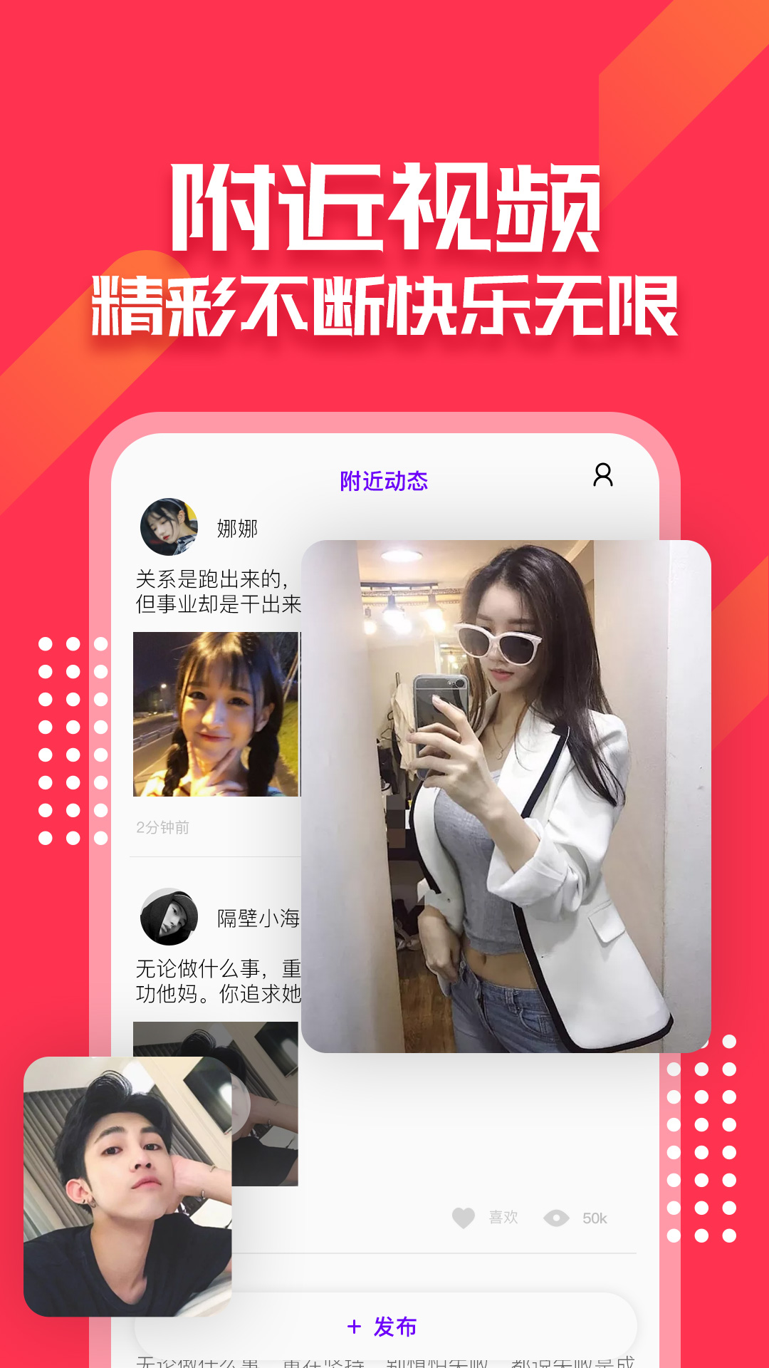 附近徕2025最新下载_附近徕免费版