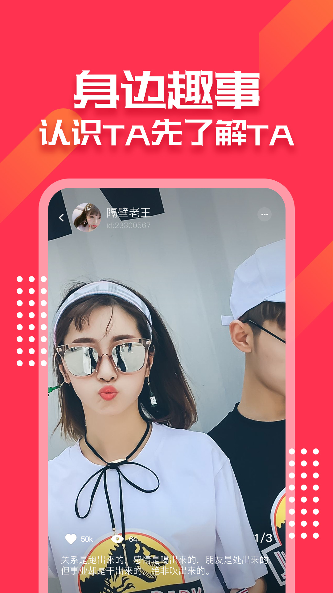 附近徕2025最新下载_附近徕免费版