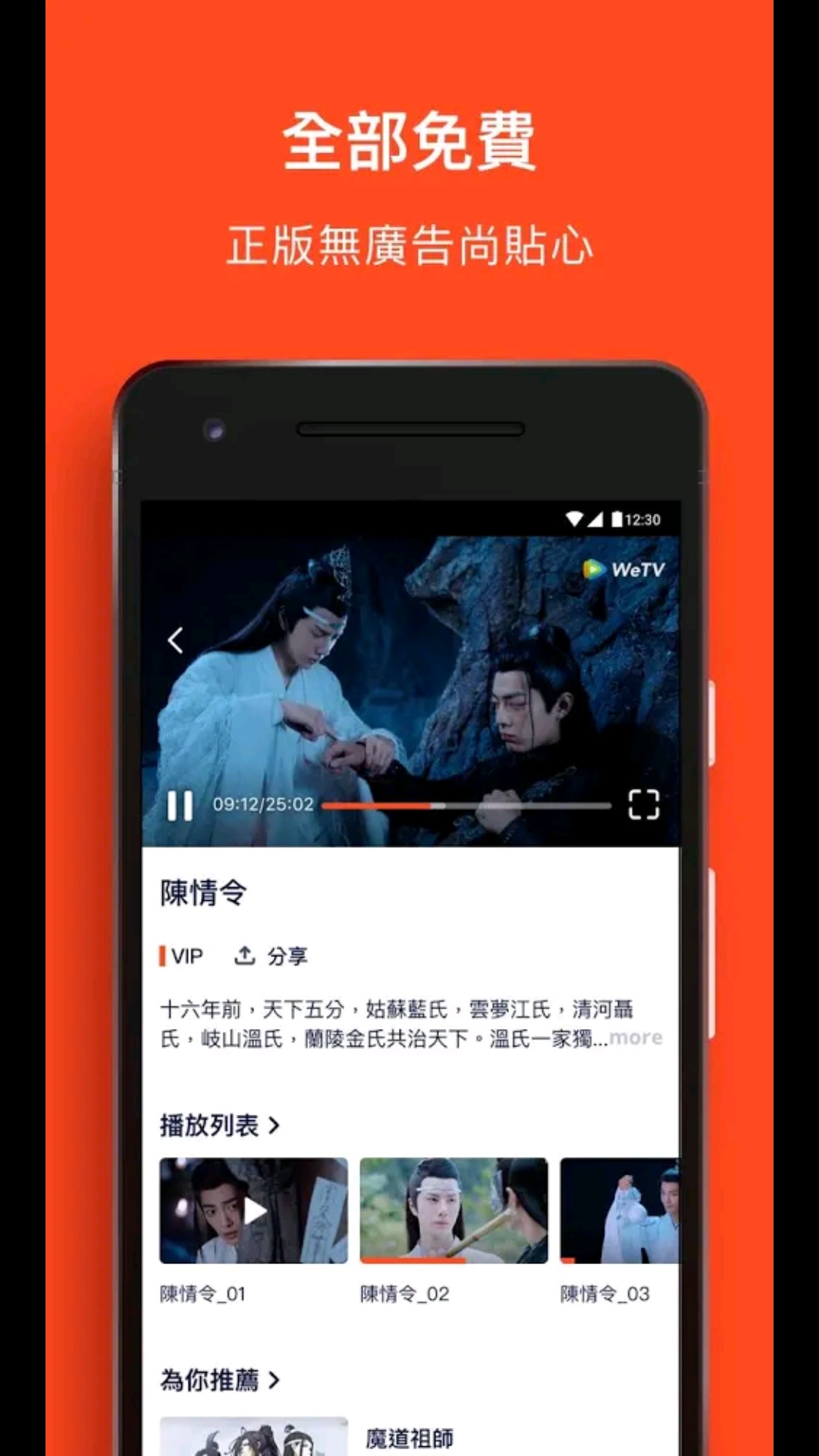 wetv印尼版官方下载_wetv印尼版2025最新版