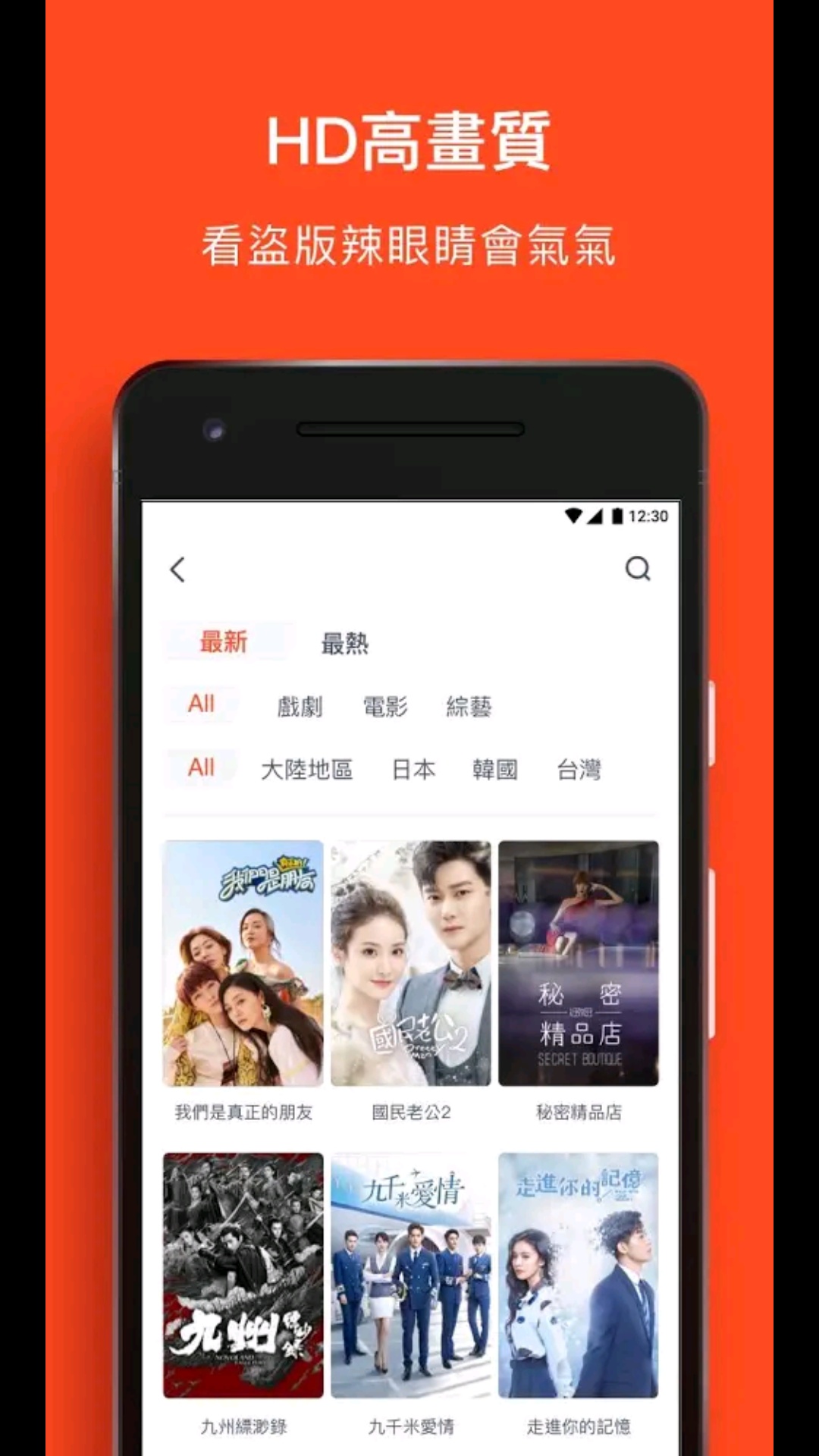 wetv印尼版官方下载_wetv印尼版2025最新版