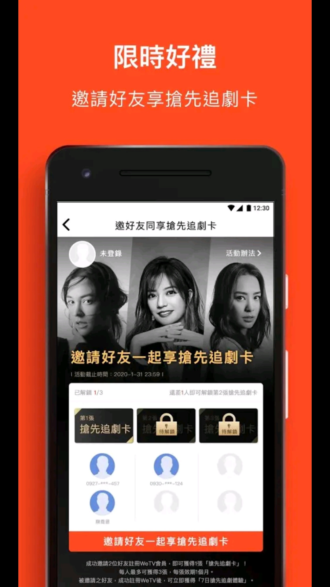 wetv印尼版官方下载_wetv印尼版2025最新版
