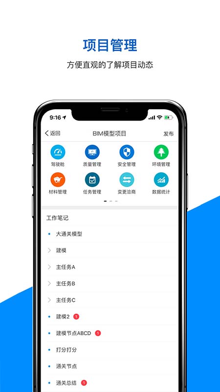 天科云免费下载_天科云新版手机端