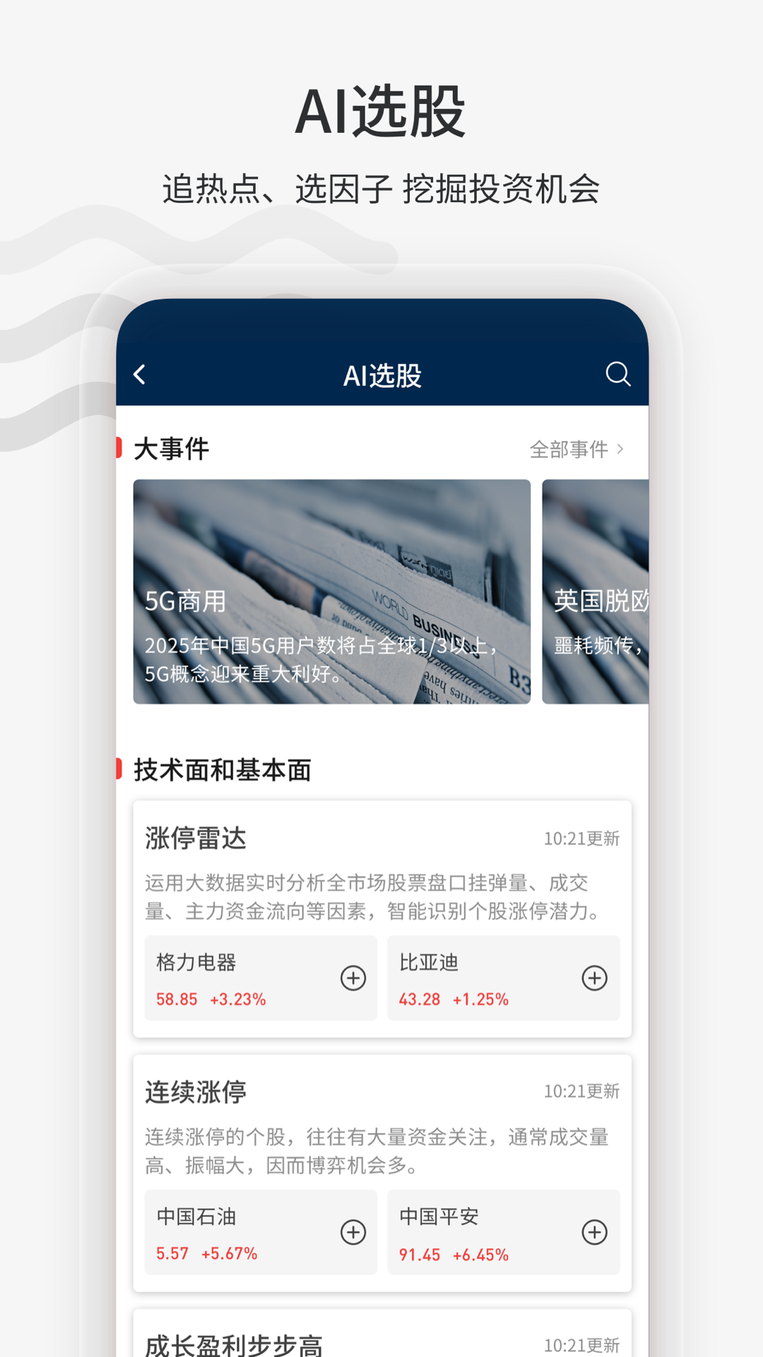 欧拉量投最新版下载_欧拉量投APP安装下载