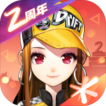 QQ飞车2周年版app官方正版_QQ飞车2周年版下载安装