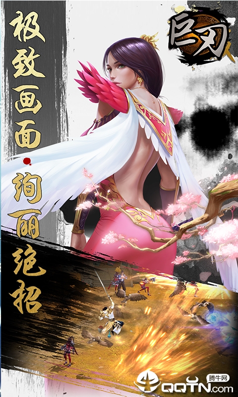 巨刃手游无限版2025最新版免费下载_巨刃手游无限版正版免费下载