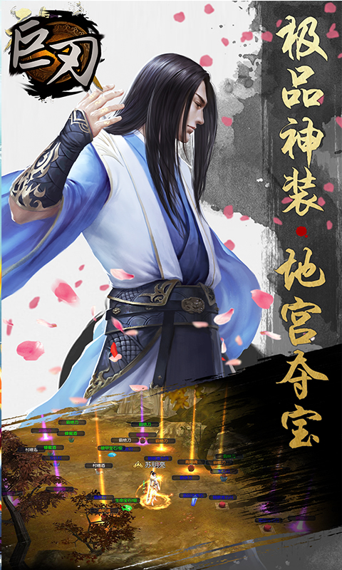 巨刃手游无限版2025最新版免费下载_巨刃手游无限版正版免费下载