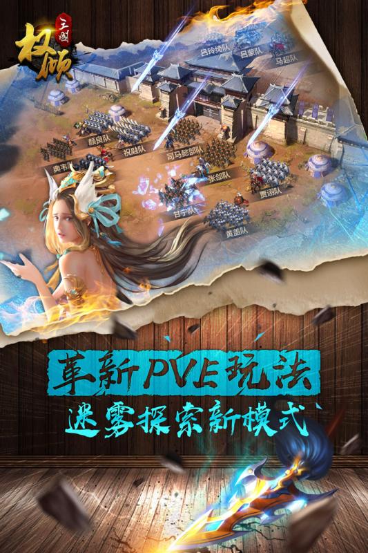 权倾三国手游暗金版app最新官方版_权倾三国手游暗金版APP下载