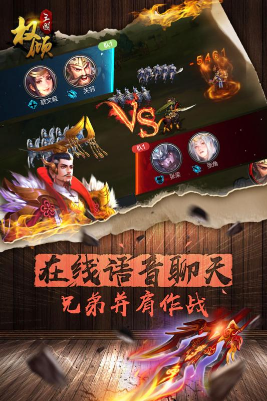 权倾三国手游暗金版app最新官方版_权倾三国手游暗金版APP下载