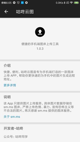 咕咚云图-图床上传APP手机端下载_咕咚云图-图床上传APP免费版软件