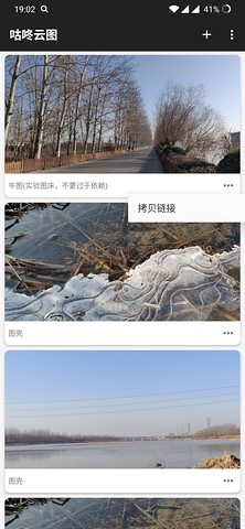咕咚云图-图床上传APP手机端下载_咕咚云图-图床上传APP免费版软件