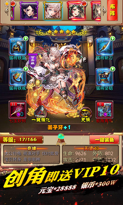 埃及秘藏封神榜腾讯版官方正版免费_埃及秘藏封神榜腾讯版2025最新手机版下载