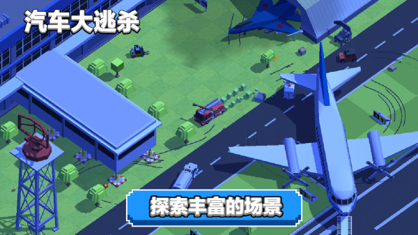 汽车大逃杀最新官网下载_汽车大逃杀下载官方版