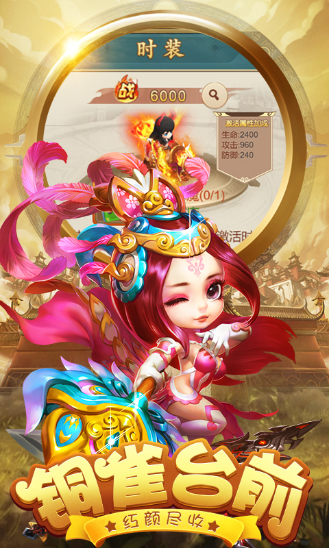 天天怼三国1月月卡版手机版_天天怼三国1月月卡版2025最新版