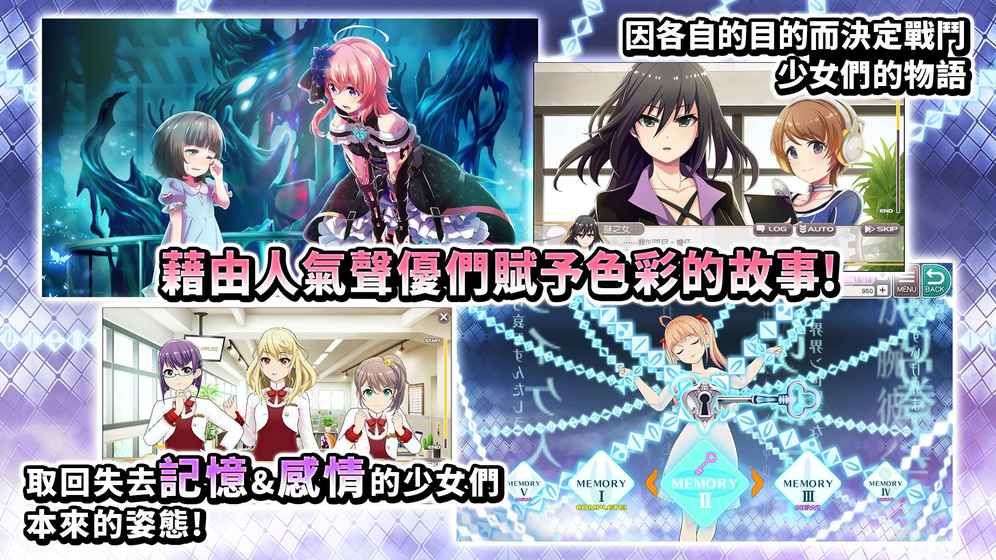 东京偶像计划日服版手游APP下载_东京偶像计划日服版2025最新手游下载