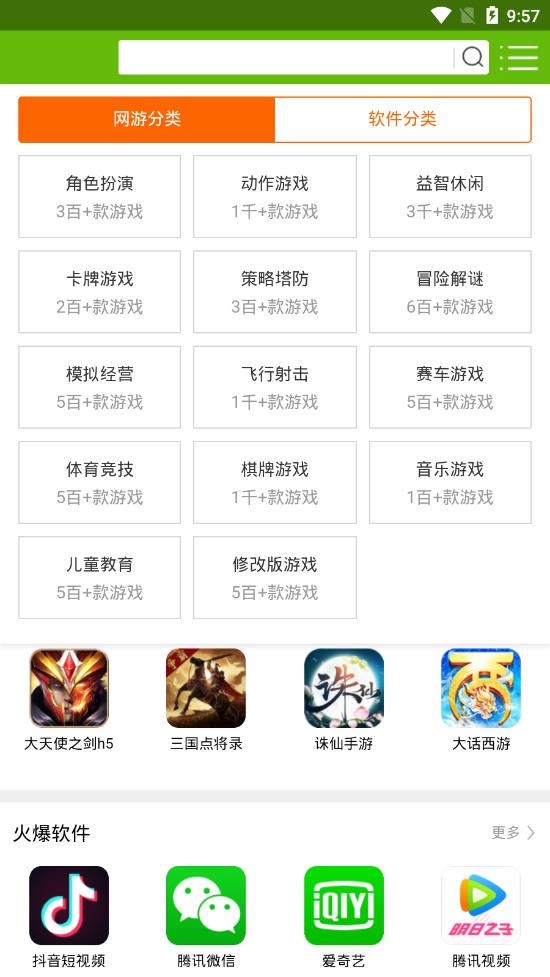 7726游戏盒软件下载_7726游戏盒app最新官方版