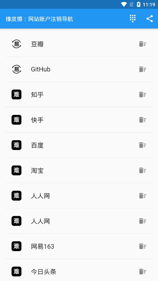橡皮擦app最新官方版_橡皮擦App下载安装手机版