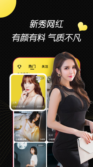 小辣椒视频直播官方正版免费_小辣椒视频直播App下载安装手机版