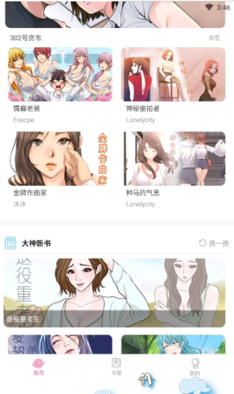 99漫画最新版本_99漫画手机端下载