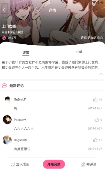 99漫画最新版本_99漫画手机端下载