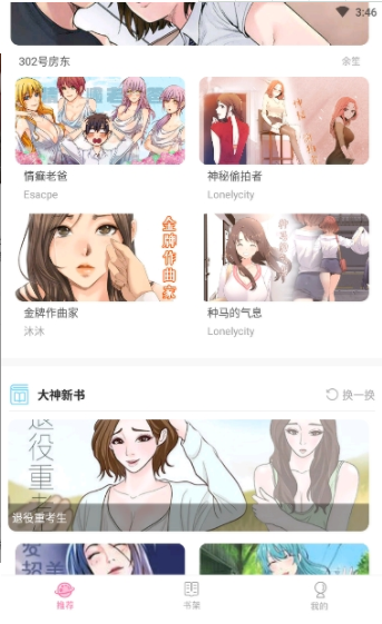 99漫画最新版本_99漫画手机端下载