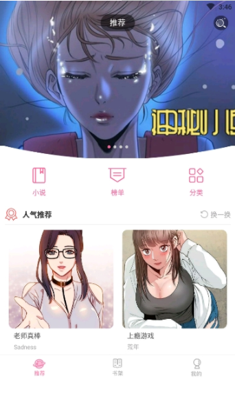 99漫画最新版本_99漫画手机端下载