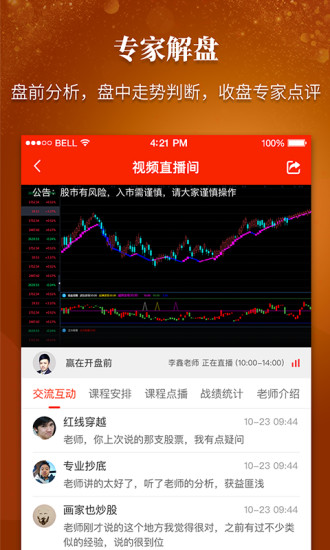 财源股票2025最新版免费下载_财源股票手机端下载