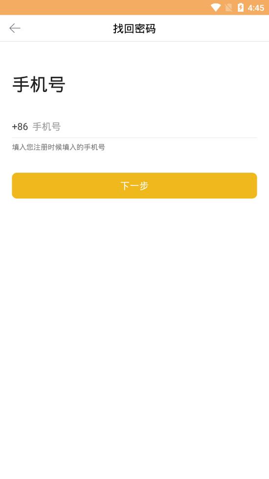 爱素说（智能纸尿裤）免费版下载_爱素说（智能纸尿裤）app最新官方版