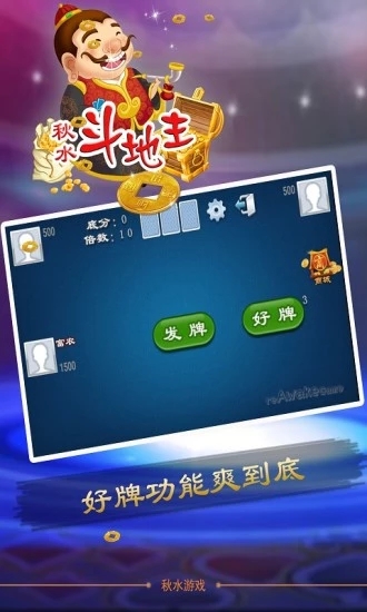 秋水斗地主无需网络版手游APP_秋水斗地主无需网络版下载最新版本2025