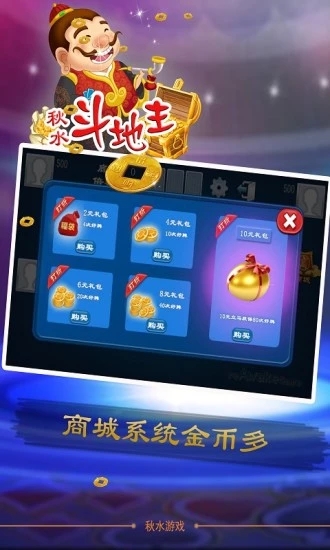 秋水斗地主无需网络版手游APP_秋水斗地主无需网络版下载最新版本2025