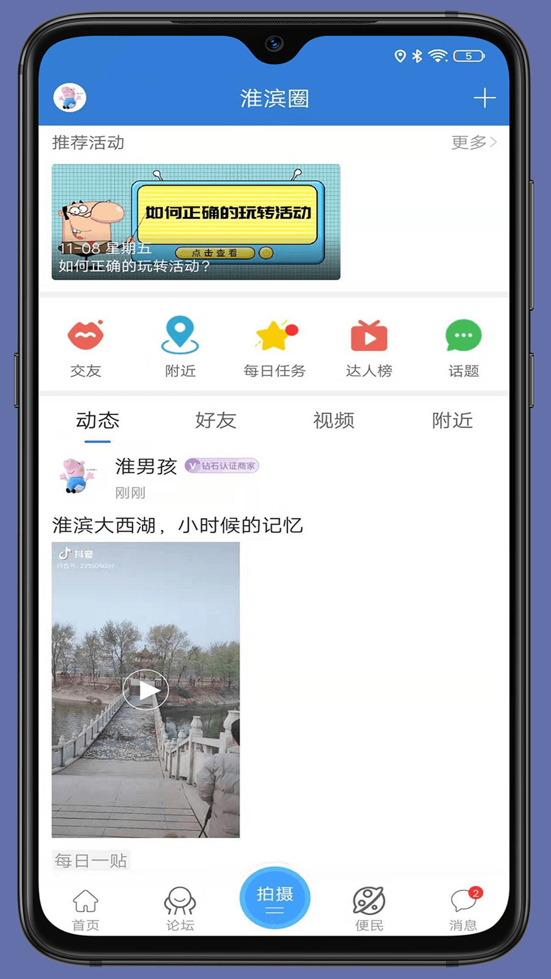 淮滨网最新官网下载_淮滨网单机版下载