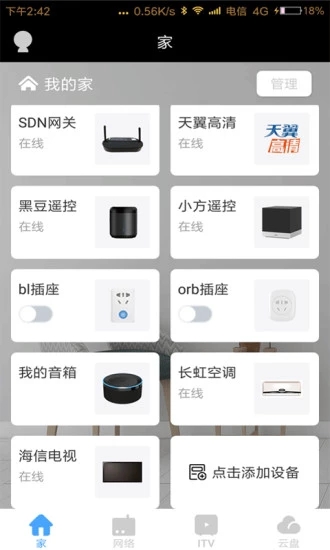 电信宽带助手下载免费2025新版_电信宽带助手官方正版免费