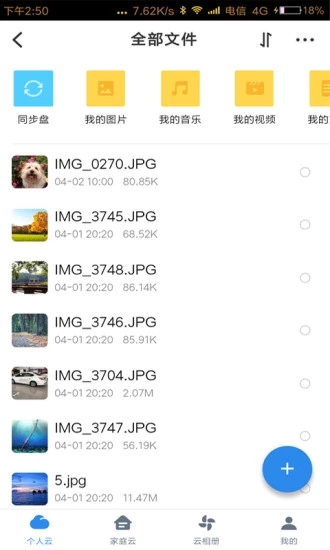 电信宽带助手下载免费2025新版_电信宽带助手官方正版免费