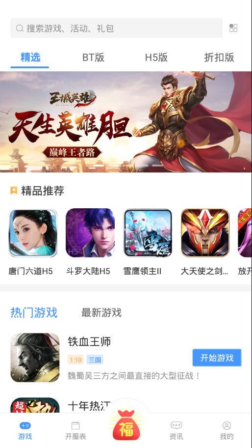 过过瘾手游安卓版_过过瘾手游免费下载