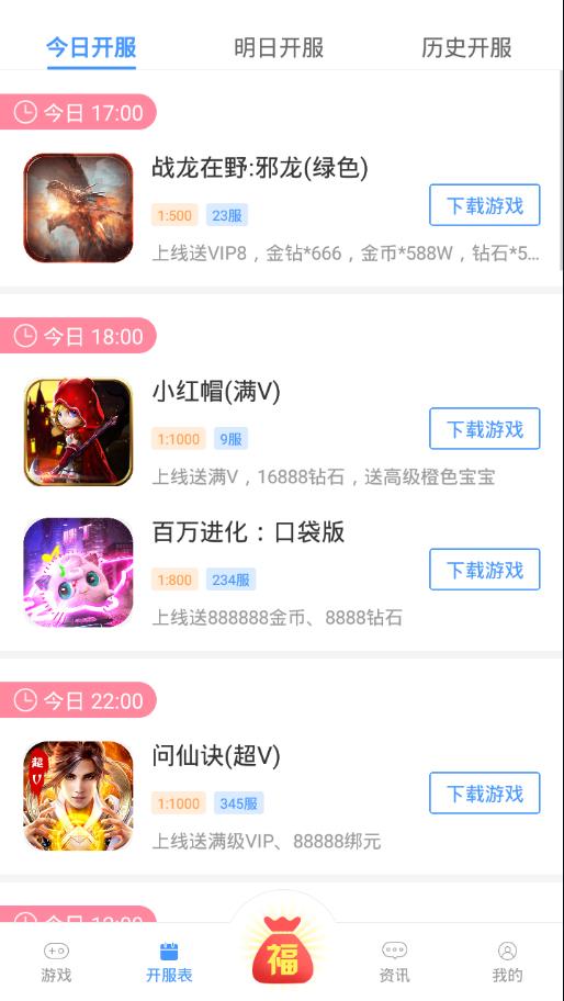 过过瘾手游安卓版_过过瘾手游免费下载