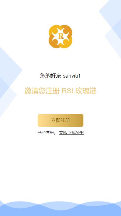 RSL玫瑰链APP安装下载_RSL玫瑰链App下载安装手机版