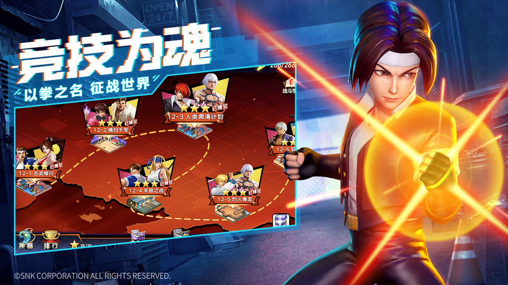 拳魂觉醒华为版2025最新版免费下载_拳魂觉醒华为版手机版