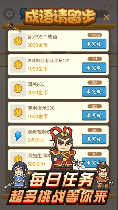 成语请留步无限体力版2025新版_成语请留步无限体力版单机版下载