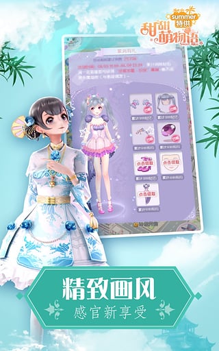 甜甜萌物语钻石无限版下载官方版_甜甜萌物语钻石无限版安卓版