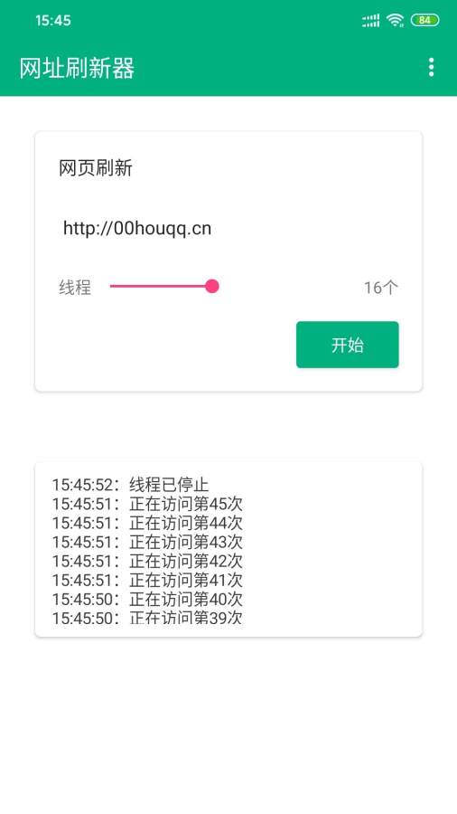 网址刷新器纯净版下载_网址刷新器APP安装下载