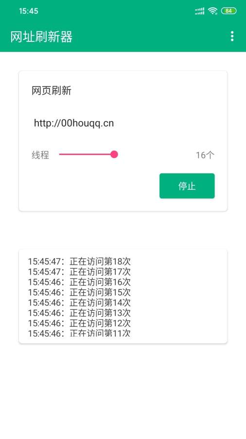 网址刷新器纯净版下载_网址刷新器APP安装下载