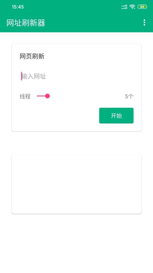 网址刷新器纯净版下载_网址刷新器APP安装下载