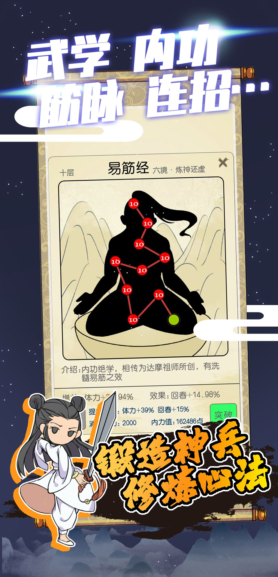 江个湖手游内购版下载安装_江个湖手游内购版下载最新版本2025